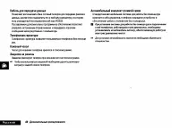 Страница 88