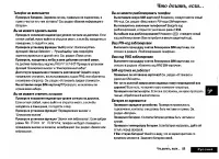 Страница 89