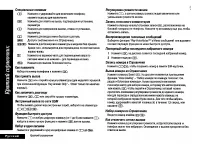 Страница 97