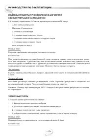 Страница 10