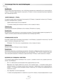 Страница 13