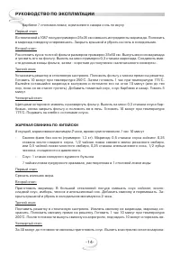 Страница 14