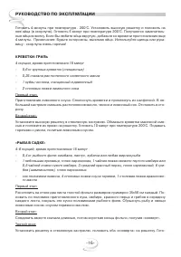 Страница 16