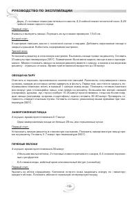 Страница 18