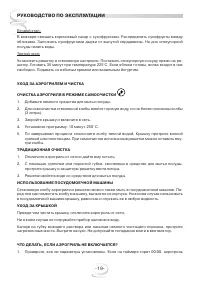 Страница 19