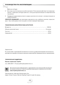 Страница 20