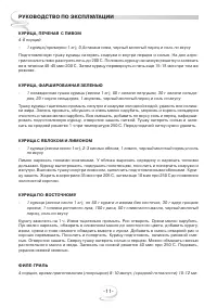 Страница 11