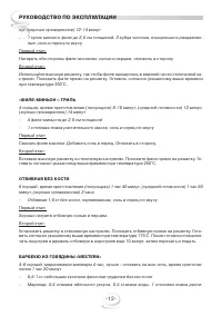 Страница 12