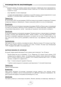 Страница 13