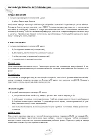 Страница 15