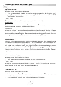 Страница 17