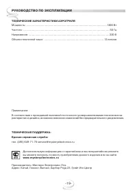 Страница 19