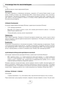 Страница 10
