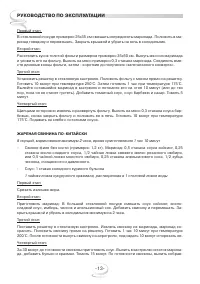 Страница 13