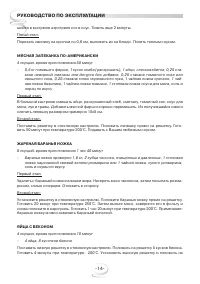 Страница 14
