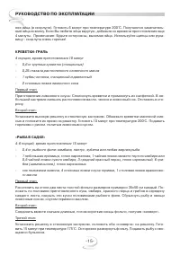 Страница 15