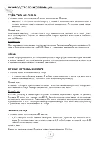 Страница 16