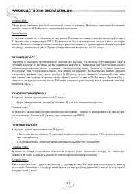 Страница 17
