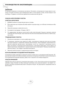 Страница 18