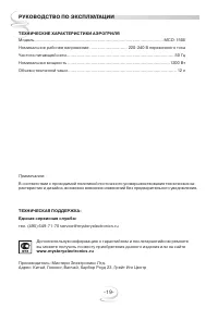 Страница 19