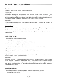 Страница 10
