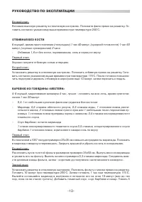 Страница 13