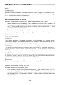 Страница 14