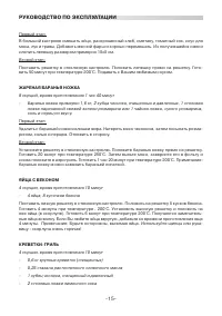 Страница 15