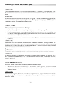 Страница 16