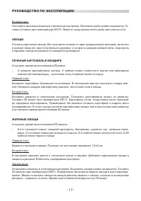 Страница 17