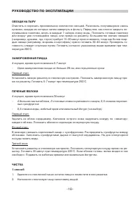 Страница 18