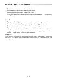 Страница 19