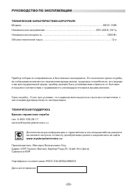 Страница 20