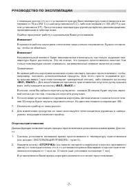 Страница 7