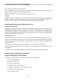 Страница 9