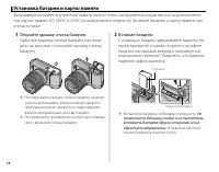 Страница 30