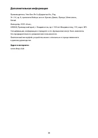 Страница 38