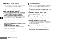 Страница 65