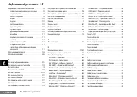 Страница 73