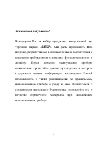 Страница 1