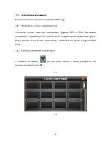 Страница 27