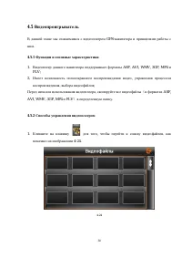 Страница 30
