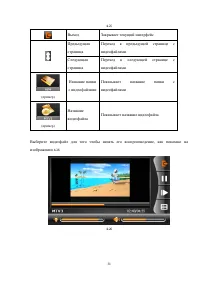 Страница 31