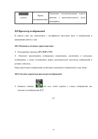 Страница 33