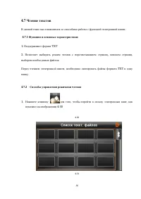 Страница 36