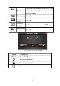 Страница 38