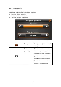 Страница 45