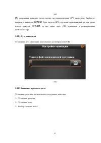 Страница 47