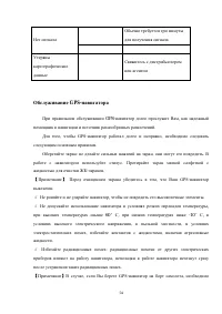 Страница 54