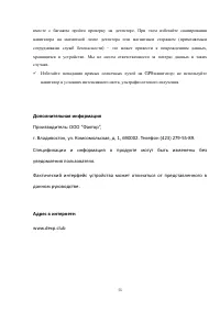 Страница 55